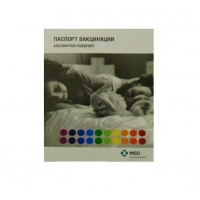 Ветеринарный паспорт для Кроликов (Интервет)